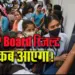 UP-Board-2025-Result