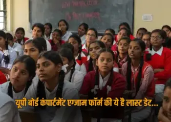 UP Board Exam 2025 Compartment Exam last date 10 june application process zxc