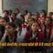 UP Board Exam 2025 Compartment Exam last date 10 june application process zxc