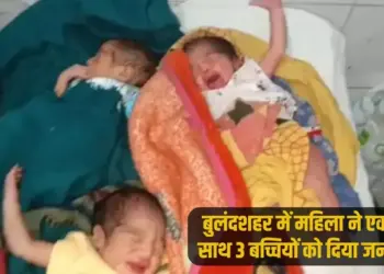 UP Bulandshahr woman gave births three girls news zxc (1)