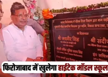 UP CM Model School Firozabad will built in 25 crore C Yogi Adityanath hindi news zxc