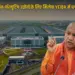 UP CM Yogi Industrial Plot Scheme gautam buddha nagar bulandshahr YEIDA zxc