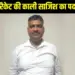 UP Chhangur Baba ats-rajesh-upadhyay-arrest-dharmantaran-case-up