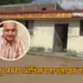 UP Chitrakoot ARTO Corruption news zxc