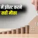 UP Circle rate hike land property house cost increase 40 percent prayagraj lucknow zxc