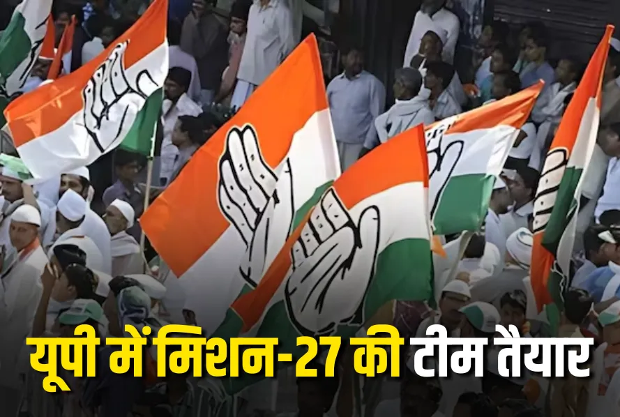 UP Congress President