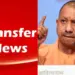 UP PPS Officers Transfer Yogi Government