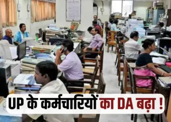 UP Dearness Allowance Hike 11% and 6% 5th and 6th pay commission