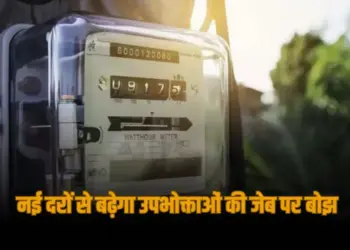 UP Electricity price hike rates change regulatory commission start process may