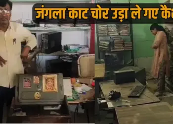 UP Etah Jalesar tehsil registry office theft 1.77 lacs rupees zxc