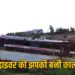 UP Etawah Bus Accident Agra-Lucknow Expressway zxc