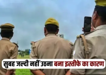 UP Constable Resignation Deoria training news zxc