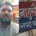 UP Fatehpur Love Jihad Bajrang Dal Protest husenganj thana
