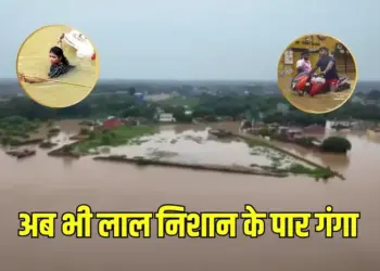 UP Flood Mirzapur Flood Ganga Sharda River cross red level mark 14 dead Varanasi Prayagraj zxc