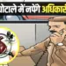 UP GPF Scam Basic Education Department government employees police eow