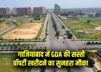 UP Ghaziabad GDA Sun City Township sasti property hindi news zxc