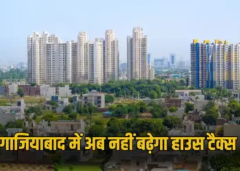 UP Ghaziabad House Tax rate increase proposal turn down former rate continue updates zxc
