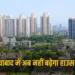 UP Ghaziabad House Tax rate increase proposal turn down former rate continue updates zxc