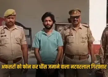 UP Ghazipur BJP Minister Fake Son Natwar Lal Exposed zxc