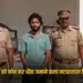 UP Ghazipur BJP Minister Fake Son Natwar Lal Exposed zxc