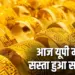UP Gold-Silver Rate Today 2nd May 2025