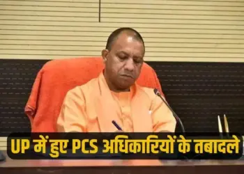 UP Government PCS transfer Prakash Chandra Varanasi Additional District Magistrate zxc