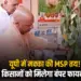 _UP Government buy maize from farmers at MSP Rs 2225 per quintal hindi news zxc