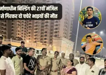 _UP Greater Noida 2 working brothers fell from 27th floor while working died news zxc (1)
