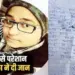 UP Hamirpur Teacher Suicide Reason Obesity Thyroid zxc (2)