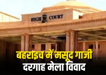 UP High Court