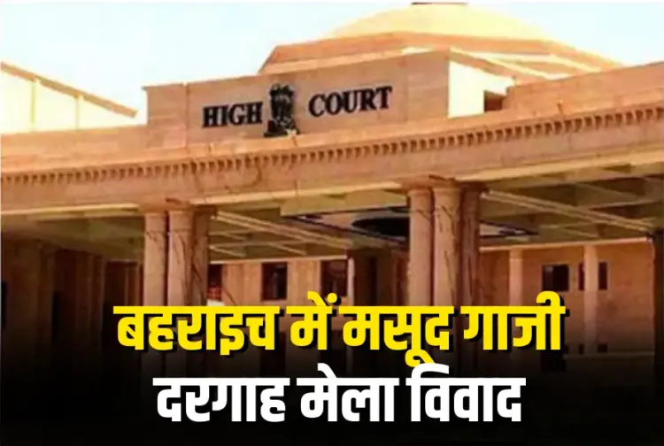 UP High Court