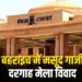 UP High Court