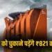 UP JPNIC Project Scam Lucknow LPA Yogi Adityanath Government hind news zxc