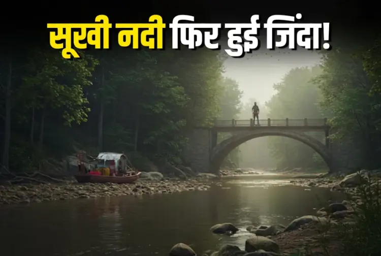 UP Jalaun Noon River, Bundelkhand News