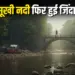 UP Jalaun Noon River, Bundelkhand News