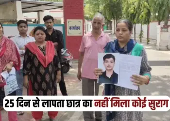 UP Jhansi 12th class student missing 25 days news zxc