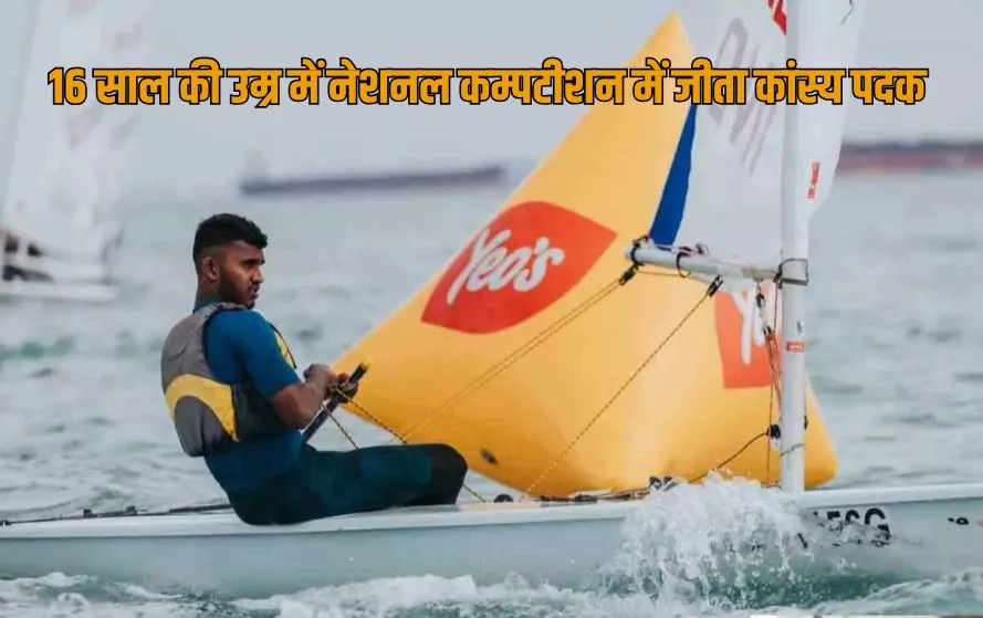 UP Jhansi Ramakant won bronze medal national sailing competition Mumbai