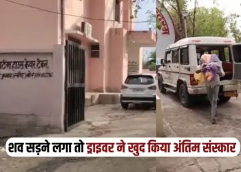 UP Jhansi unclaimed body video viral zxc