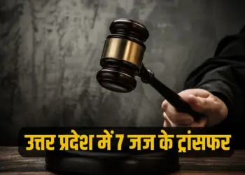 UP Judge Transfer 7 Mainpuri Sonbhadra zxc