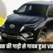 UP Kanpur BJP MLA Surendra Maihani fortuner car assembly pass stolen 3 arrested zxc