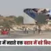 UP Kanpur Cantonment Massacre ghat 6 teenagers drowned while bathing 1 died zxc