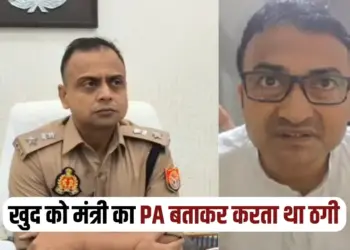 UP Kanpur Job fraud cybercrime Ritesh Singh PA Ram Vilas Paswan