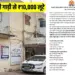 UP Kanpur Police Highway Robbery Case 11 PRV policemen suspended zxc (3)