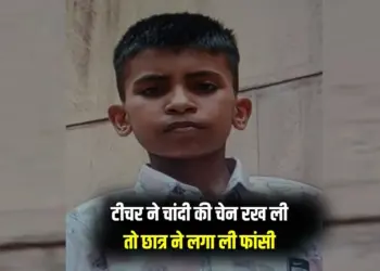 UP Kanpur Student Suicide school teacher asked to remove silver chain zxc