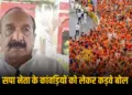 _UP Kanwar Yatra 2025 Iqbal Mahmood Controversial statement called kanwar gunda mawali zxc