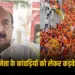 _UP Kanwar Yatra 2025 Iqbal Mahmood Controversial statement called kanwar gunda mawali zxc