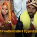 UP Kaushambi Zarina Weds Hindu youth on CM Yogi birthday News zxc