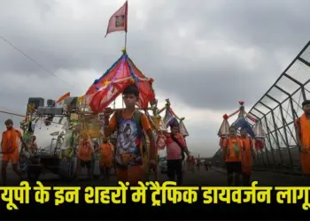 UP Kawad Yatra Route Diverted (1)