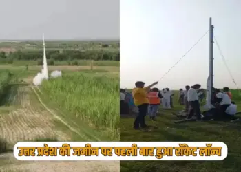 UP Kushinagar ISRO rocket test first ever satellite launch zxc