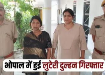 UP Looteri Dulhan Anuradha Paswan arrested from bhopal zxc